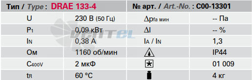 Rosenberg DRAE 249-4 JP44 - описание, технические характеристики, графики